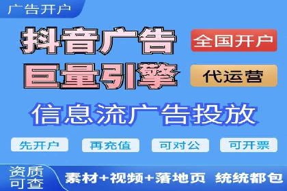 社交平台信息流竞价广告的投放策略与效果